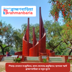 Brahmanbaria: One of the Ancient and Prosperous Cities of Eastern Bangladesh