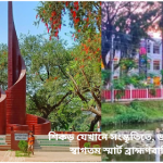 ব্রাহ্মণবাড়িয়া জেলা: শিক্ষা, সংস্কৃতি ও ঐতিহ্যের এক অনন্য জনপদ